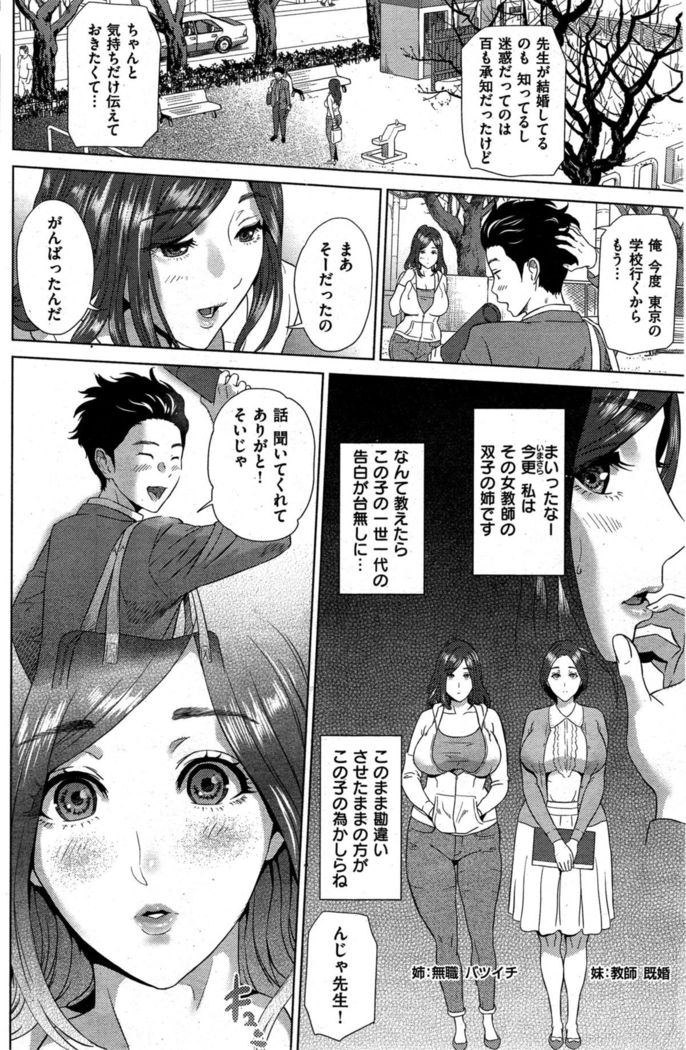 COMIC Shitsurakuten 2015-10
