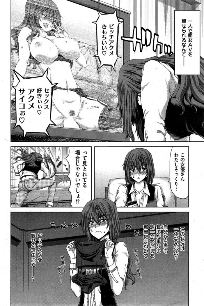 COMIC Shitsurakuten 2015-10