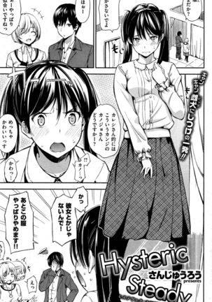 COMIC Shitsurakuten 2015-10 Page #117