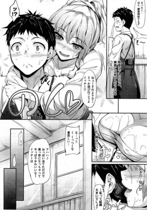 COMIC Shitsurakuten 2015-10 Page #280
