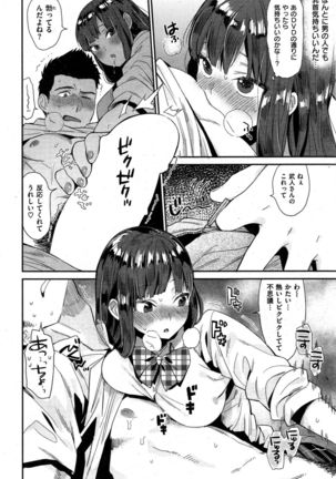 COMIC Shitsurakuten 2015-10 Page #270