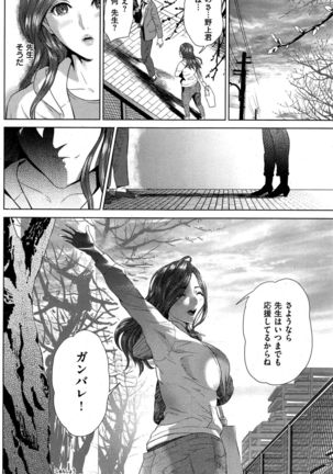 COMIC Shitsurakuten 2015-10 Page #156