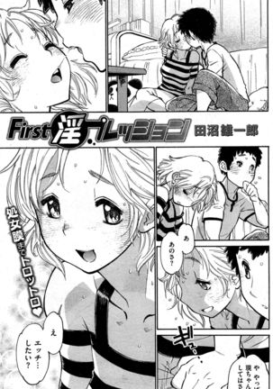 COMIC Shitsurakuten 2015-10 Page #191