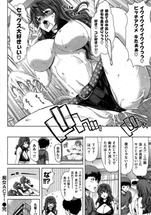 COMIC Shitsurakuten 2015-10 Page #98