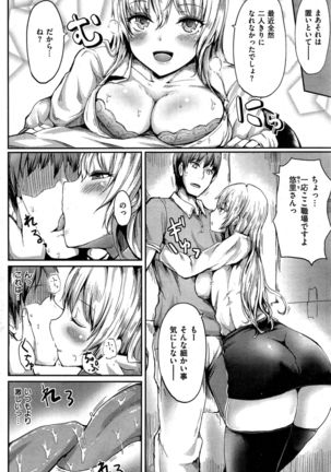 COMIC Shitsurakuten 2015-10 Page #66