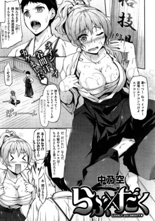 COMIC Shitsurakuten 2015-10 Page #279