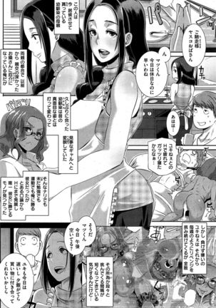 COMIC Shitsurakuten 2015-10 Page #168