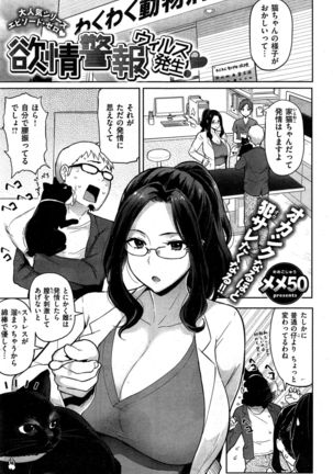 COMIC Shitsurakuten 2015-10 Page #23
