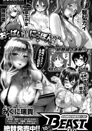 COMIC Shitsurakuten 2015-10 Page #208
