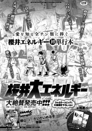 COMIC Shitsurakuten 2015-10 Page #313