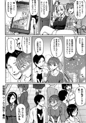 COMIC Shitsurakuten 2015-10 Page #42
