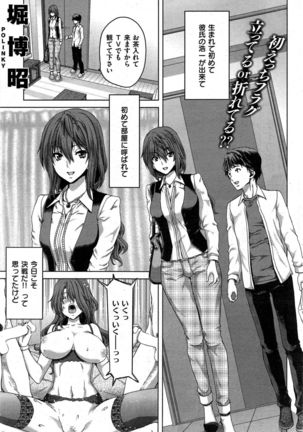 COMIC Shitsurakuten 2015-10 Page #79