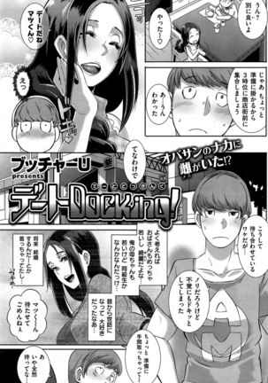COMIC Shitsurakuten 2015-10 Page #169
