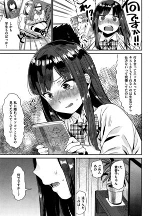 COMIC Shitsurakuten 2015-10 Page #265