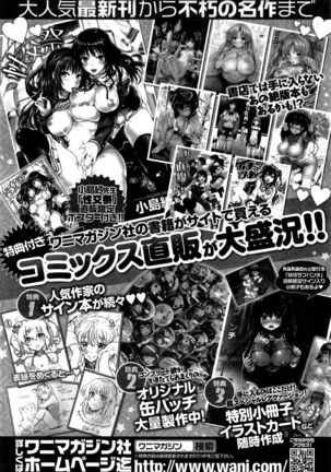 COMIC Shitsurakuten 2015-10 Page #260