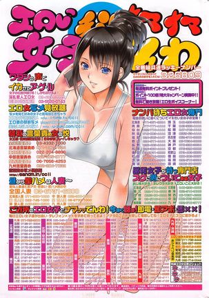 COMIC Shitsurakuten 2015-10 Page #321