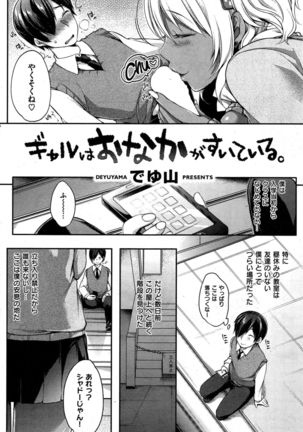 COMIC Shitsurakuten 2015-10 Page #210