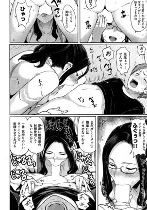COMIC Shitsurakuten 2015-10 Page #30
