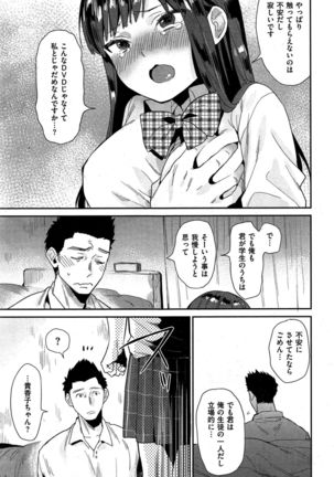 COMIC Shitsurakuten 2015-10 Page #267