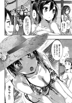 COMIC Shitsurakuten 2015-10 Page #298