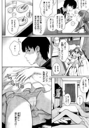 COMIC Shitsurakuten 2015-10 Page #228