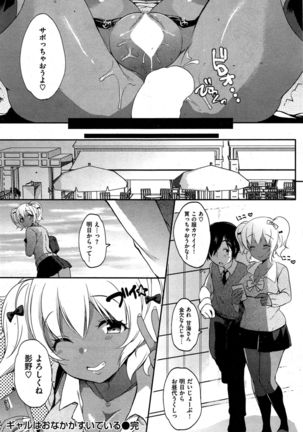 COMIC Shitsurakuten 2015-10 Page #226