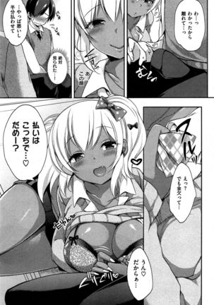COMIC Shitsurakuten 2015-10 Page #213