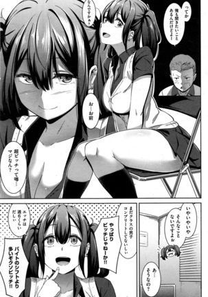 COMIC Shitsurakuten 2015-10 Page #103
