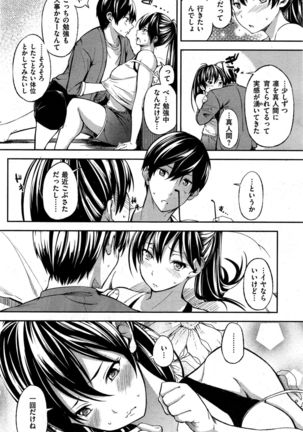 COMIC Shitsurakuten 2015-10 Page #138