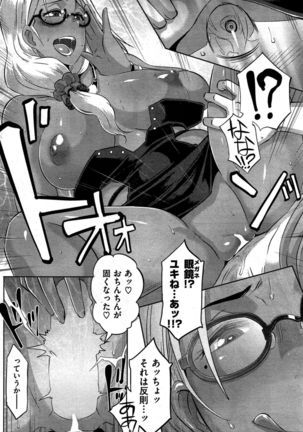 COMIC Shitsurakuten 2015-10 Page #184