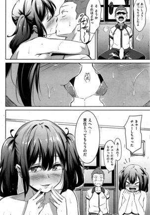 COMIC Shitsurakuten 2015-10 Page #116