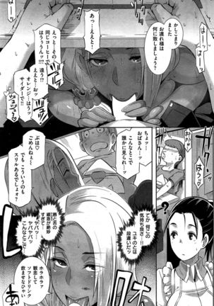 COMIC Shitsurakuten 2015-10 Page #175