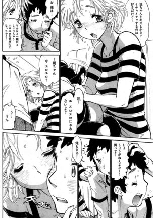 COMIC Shitsurakuten 2015-10 Page #194