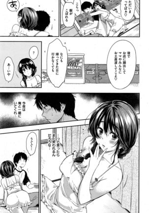 COMIC Shitsurakuten 2015-10 Page #45