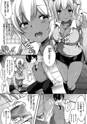 COMIC Shitsurakuten 2015-10 Page #211