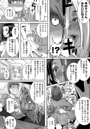 COMIC Shitsurakuten 2015-10 Page #173