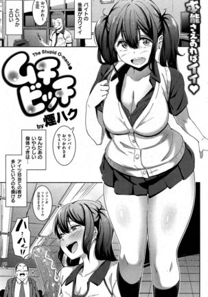 COMIC Shitsurakuten 2015-10 Page #101