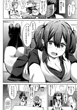 COMIC Shitsurakuten 2015-10 Page #102