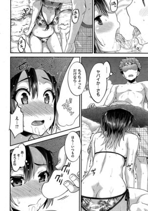 COMIC Shitsurakuten 2015-10 Page #304