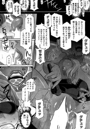 COMIC Shitsurakuten 2015-10 Page #183