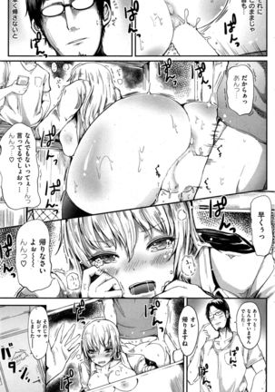 COMIC Shitsurakuten 2015-10 Page #73