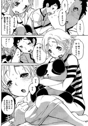 COMIC Shitsurakuten 2015-10 Page #192