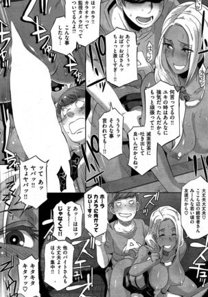 COMIC Shitsurakuten 2015-10 Page #181