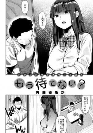 COMIC Shitsurakuten 2015-10 Page #264
