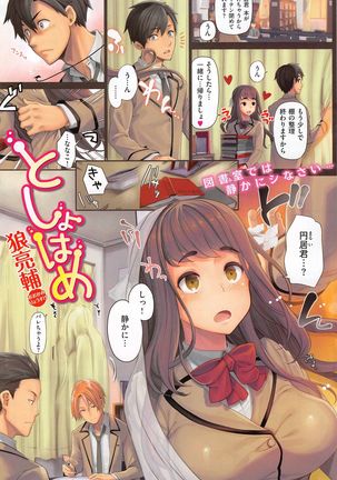 COMIC Shitsurakuten 2015-10 Page #166