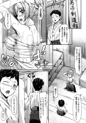 COMIC Shitsurakuten 2015-10 Page #281