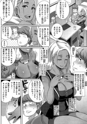 COMIC Shitsurakuten 2015-10 Page #172