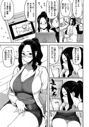 COMIC Shitsurakuten 2015-10 Page #25