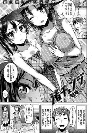 COMIC Shitsurakuten 2015-10 Page #297