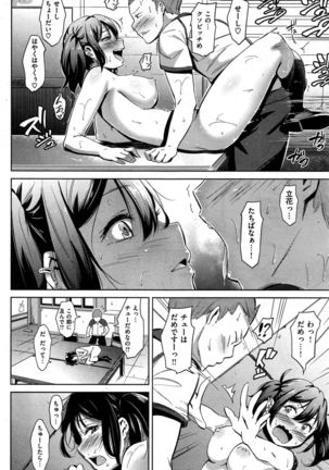 COMIC Shitsurakuten 2015-10 Page #112